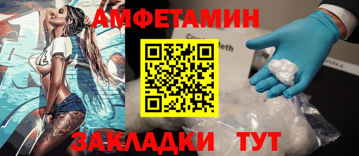 Amphetamine 98%  Вход с VPN  АМФ  Нижний Тагил 