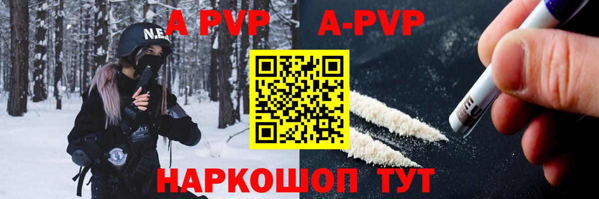 Alfa_PVP кристаллы Нижний Тагил