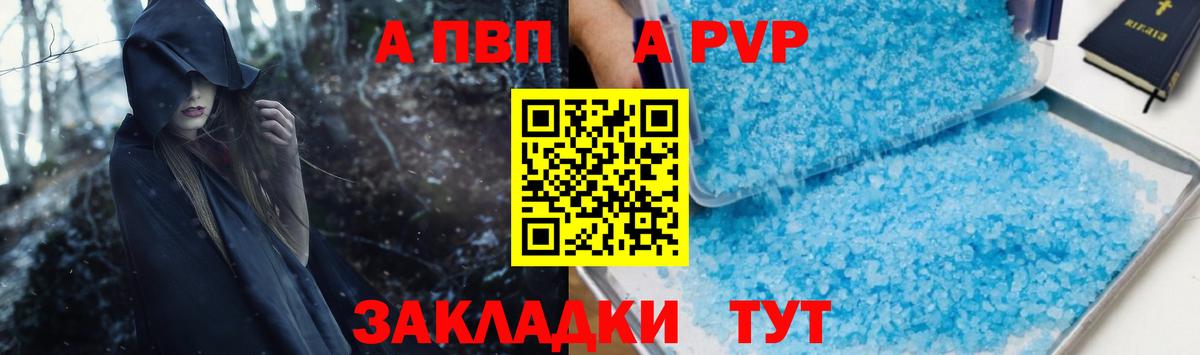 Alpha-PVP СК  А ПВП VHQ  APVP  Вход с VPN  Нижний Тагил  А ПВП мука 