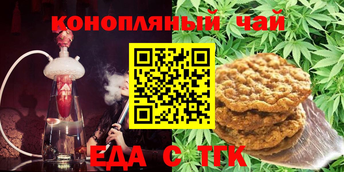 Canna-Cookies марихуана  Вход с VPN  Нижний Тагил 
