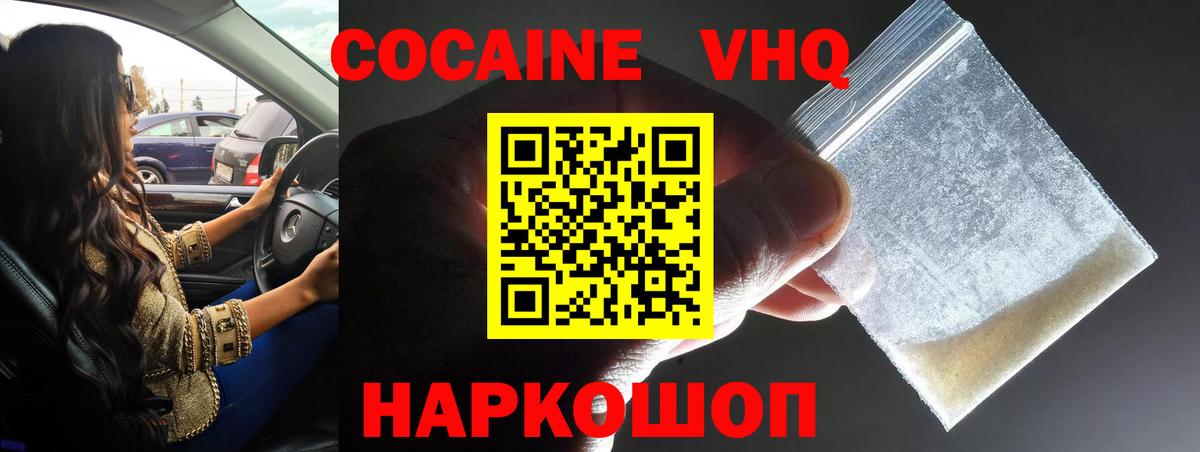 Cocaine Колумбийский  Вход с VPN  Нижний Тагил  Кокаин 99% 