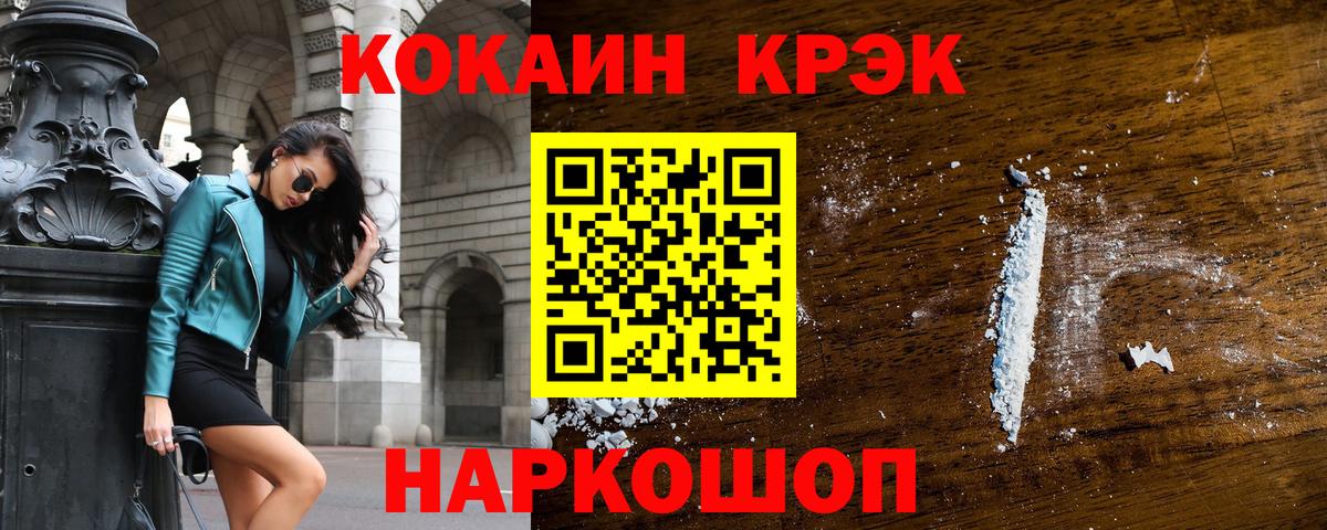 Нижний Тагил  Вход с VPN  Канабис  КОКАИН  LSD-25  Мефедрон кристаллы  ГАШИШ 