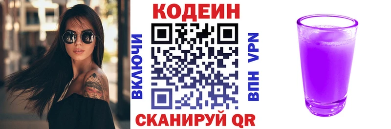 Codein Purple Drank  купить закладку  Нижний Тагил 