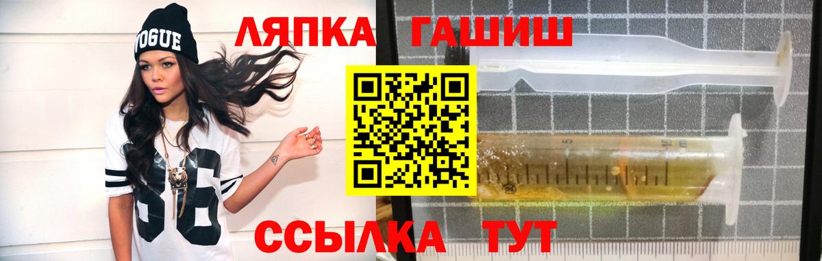 ГАШ  ГАШИШ Cannabis  Нижний Тагил  Вход с VPN  ГАШ ice o lator 