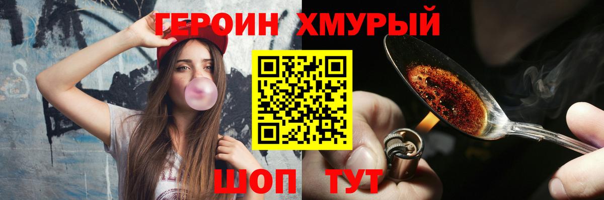 Героин герыч  Вход с VPN  Героин  Нижний Тагил 