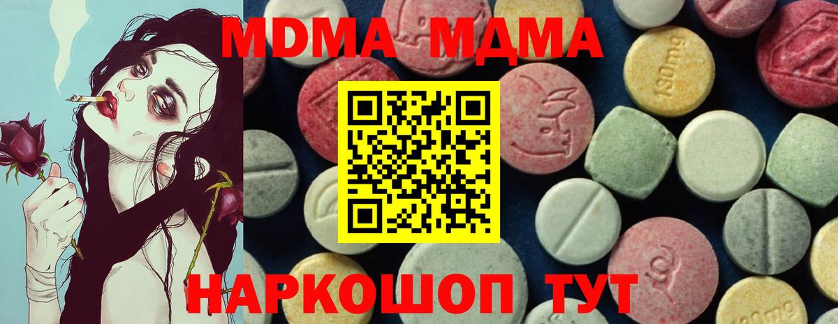 MDMA молли Нижний Тагил