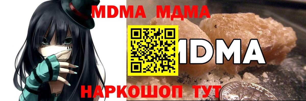 MDMA кристаллы  Вход с VPN  Нижний Тагил  MDMA молли 