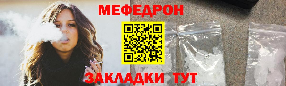 Мефедрон мука Нижний Тагил