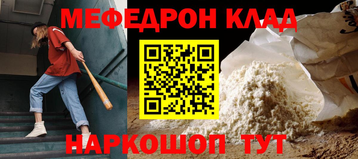 МЯУ-МЯУ  Вход с VPN  Нижний Тагил  Меф VHQ  Мефедрон мука 