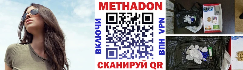 МЕТАДОН кристалл как найти закладки Нижний Тагил