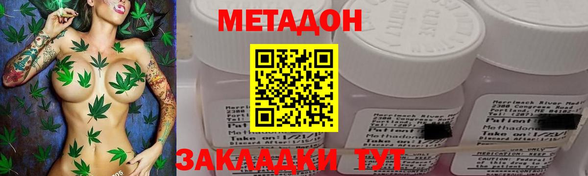 Нижний Тагил  МЕТАДОН мёд  Метадон кристалл  Вход с VPN 