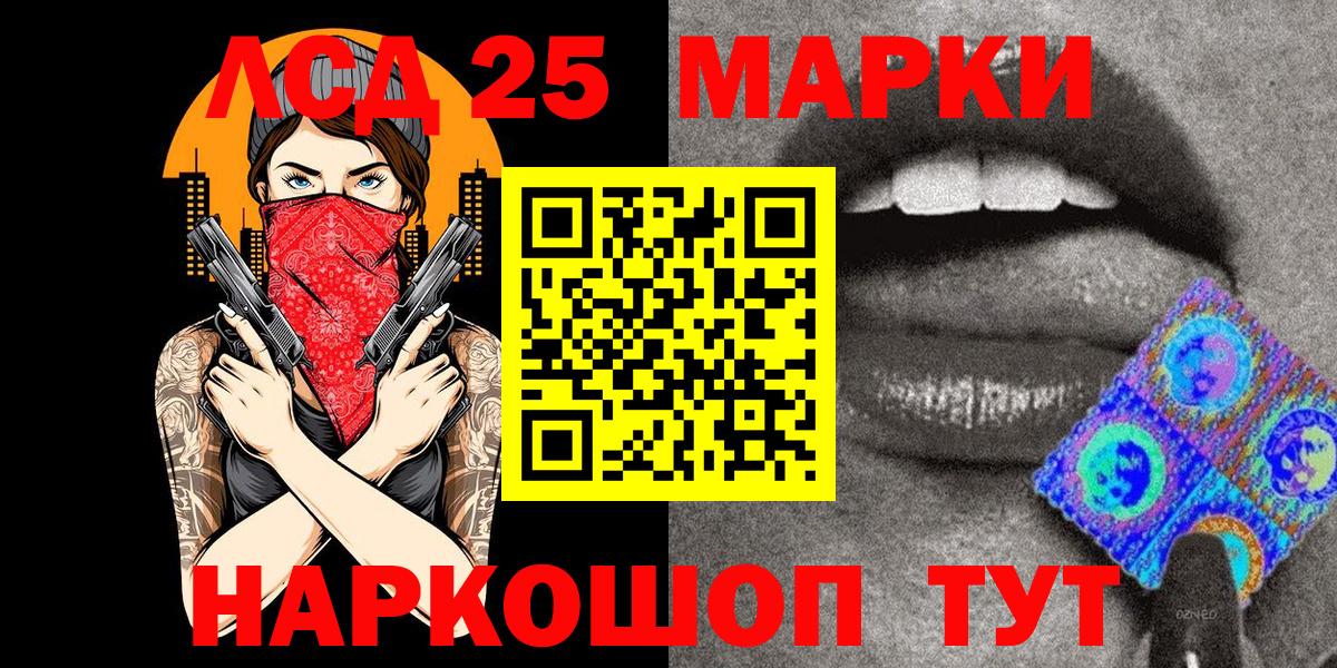 Марки 25I-NBOMe 1500мкг Нижний Тагил