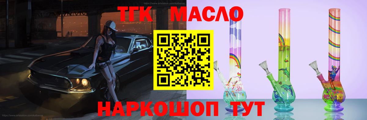 Дистиллят ТГК Wax  Дистиллят ТГК вейп с тгк  Вход с VPN  Нижний Тагил 